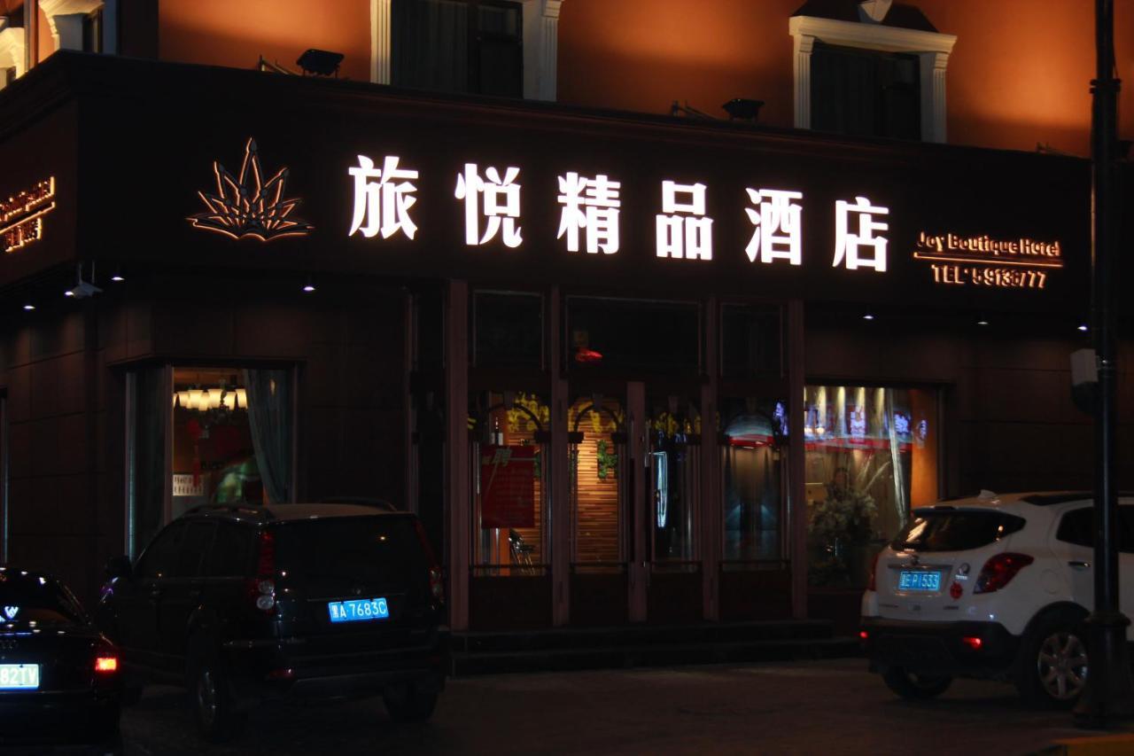 Harbin Joy Boutique Hotel Екстериор снимка