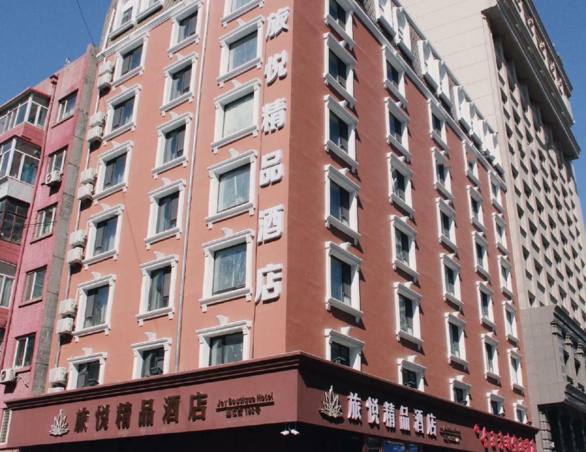Harbin Joy Boutique Hotel Екстериор снимка